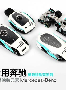 70622/23款奔驰级s400l匙壳s45s0l新c级c200l男c260l车男钥套扣包