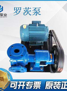 LC罗茨泵 高粘度物料输送导热油保温泵泵 铸铁不锈钢保温泵