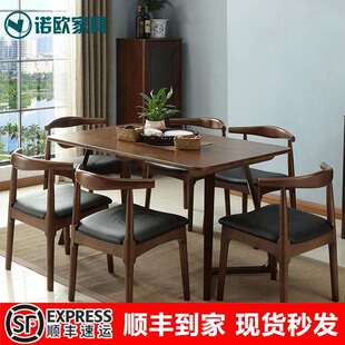 北欧全实木餐桌椅组合 现代简约风格小户型1.2米长方形家用饭桌子