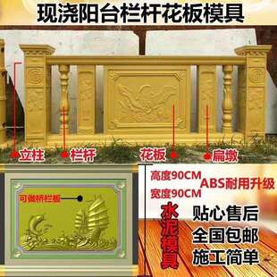 现浇栏杆花板模具阳台花板桥梁水泥花板模具全套花板新款其他