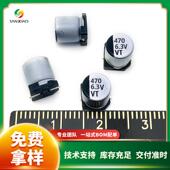 VT系列 贴片铝电解电容6.3V 现货供应可直拍 6.3 7.7 330uF 470uF