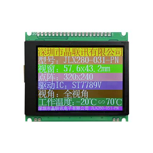 280-031-PN 2.8寸IPS彩屏 2.8全视角屏 ST7789驱动 串并可选