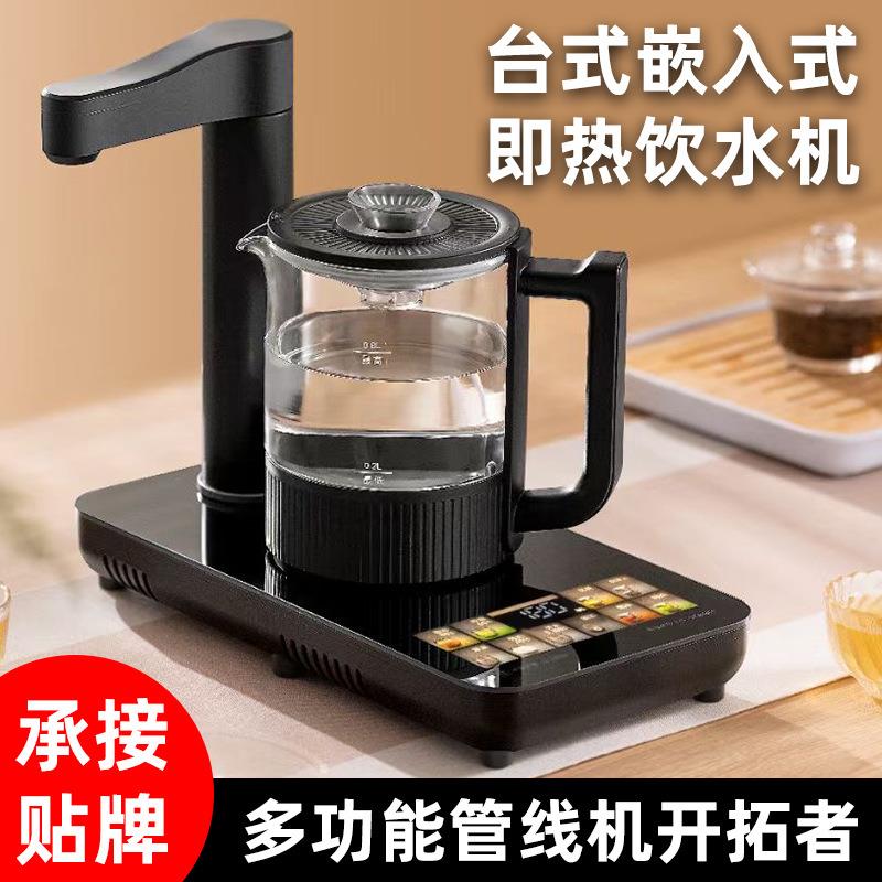 台式嵌入式即热饮水机即热式直饮机全自动上水电热水壶单抽烧水器