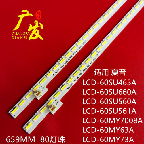 夏普LCD-60UF30A LCD-60LX565A LCD-60UD30A LCD-60LX765A灯条