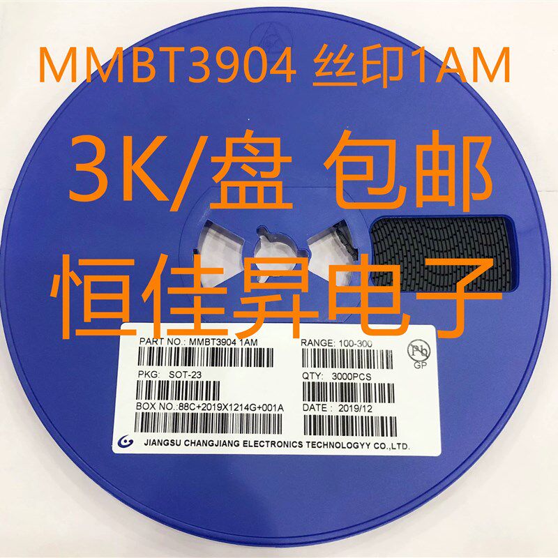 贴片三极管 MMBT3904 丝印1AM MMBT3906 2A SOT23封 3000只 长电