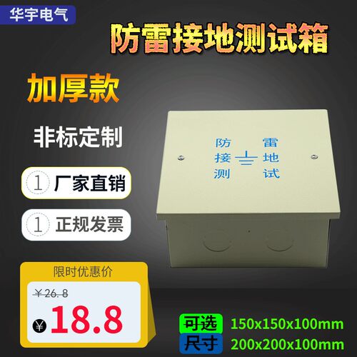 明装加厚防雷接地测试盒铁箱不锈钢检测盒避雷箱不锈钢电阻测试箱