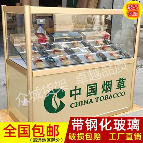 烟柜台菸柜便利店小卖部烟架柜台玻璃展示柜货架柜台一体超市
