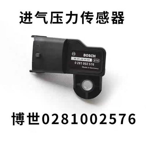 JAC江淮货车配件 江淮帅铃 骏铃4DA1发动机进气压力温度传感器
