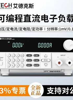 ITECH艾德克斯负载仪IT8510可编程直流电子负载测试仪IT8511A+