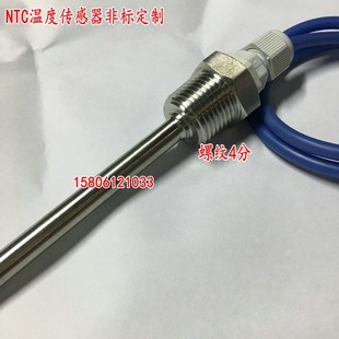 20K 10K 非标定制 100K 1%螺纹按装 50K NTC热敏电阻温度传感器