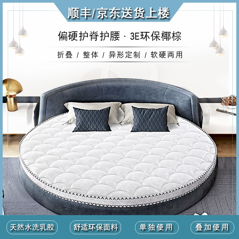 圆床垫椰棕折叠乳胶圆形床垫子偏硬椰棕床垫2米薄款圆形棕垫2.2米