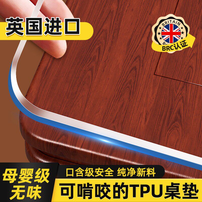 TPU餐桌垫桌布桌面保护透明软玻璃茶几防油防水防烫免洗耐高温*膜