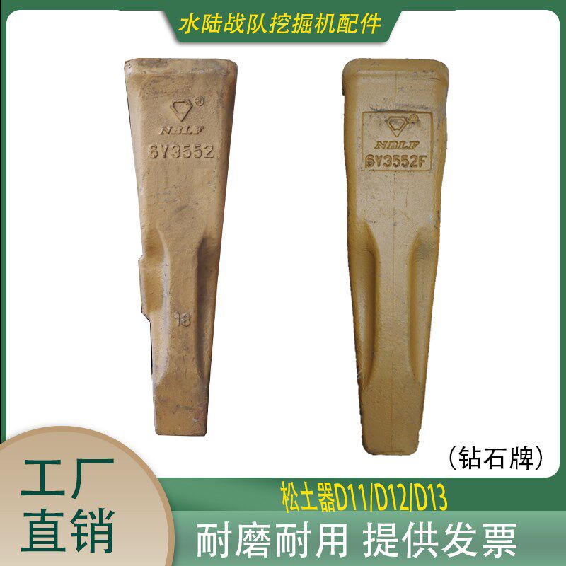 挖掘机松土器D11 D12 D13斗齿单钩铲齿鹰嘴齿破冰矿山齿6Y3552