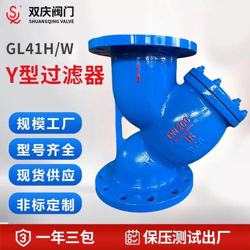 现货铸造Y型过滤器 GL41H蒸汽用环氧粉末喷塑法兰连接过滤器