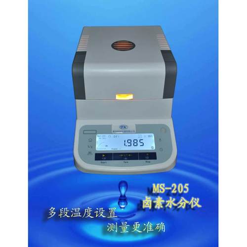 水分测定仪/水分仪/水分测量仪/快速水分测定仪/粮食卤素水分仪