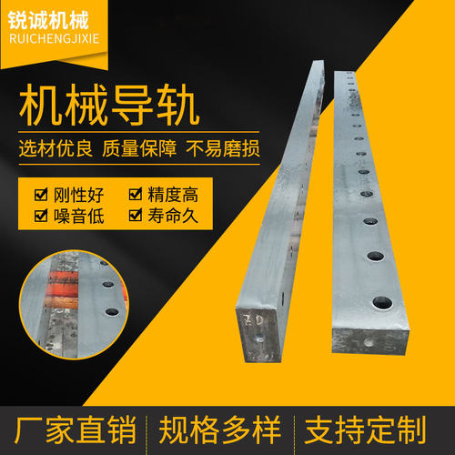 机械导轨滑动直线机床矩形导轨滑块高精度镶钢机械导轨静音性