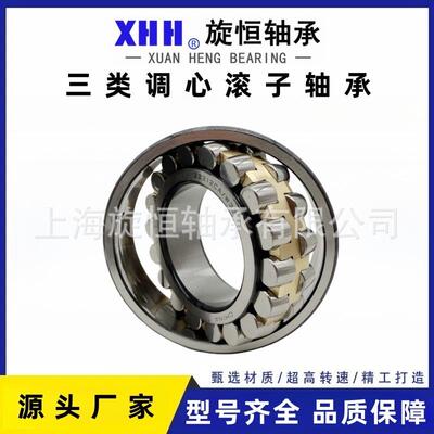 调心滚子轴承 风机振动筛 减速机23040 23044 23048 23052CA/W33