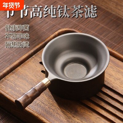 纯钛竹节茶漏滤茶器千孔一体滤茶器超细茶叶滤网茶隔公道杯过滤网
