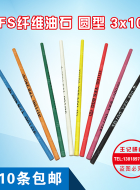 圆棒纤维油石模具研磨抛光400号天蓝色YFS依富斯3x100mm