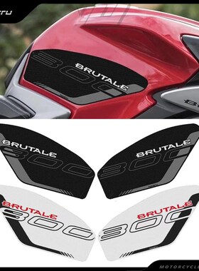 适用MV 奥古斯塔 Brutale 800 RC RR 17-21 油箱保护防刮防滑侧贴