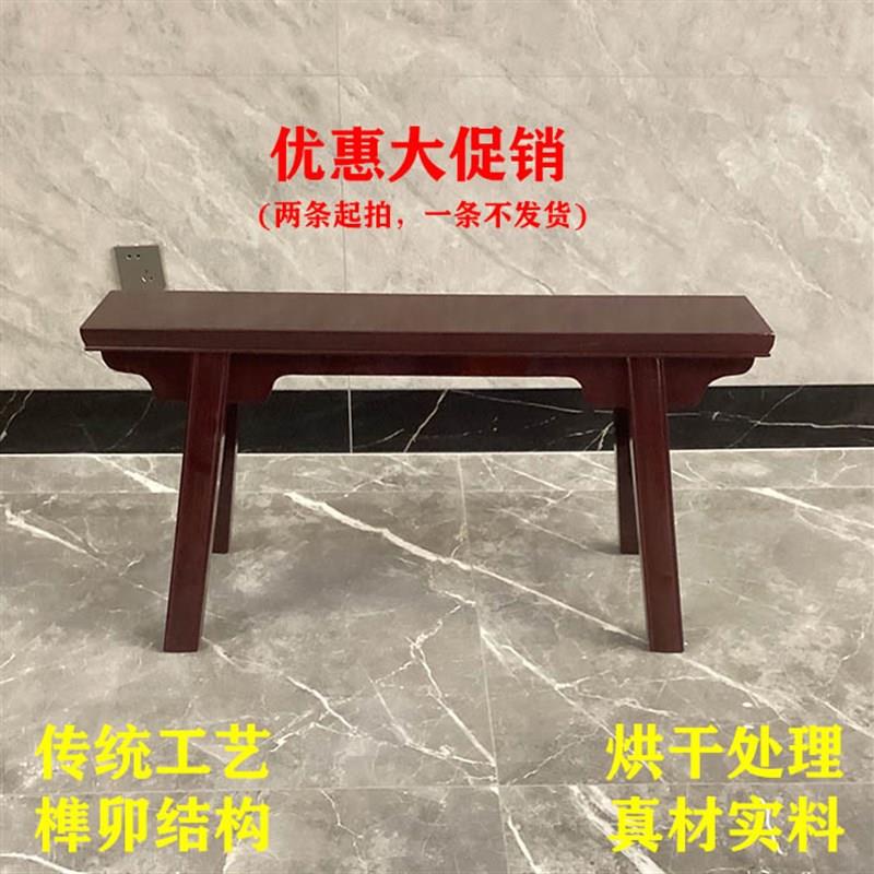 实木长条凳板凳高凳子条凳家用板凳休息凳餐桌凳八仙桌配套木板凳