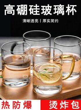 透明玻璃杯水杯家用耐高温带把高硼硅泡茶杯子牛奶男女喝绿茶茶杯