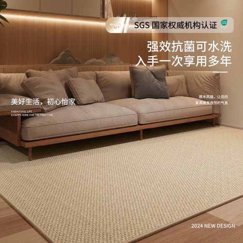 地毯客厅2025新款中古侘寂风仿剑麻沙发茶几毯卧室原木风地垫免洗