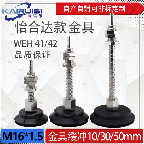 怡合达机械手真空吸盘金具 WEH41-d60/d70/d80工业气动配件自营