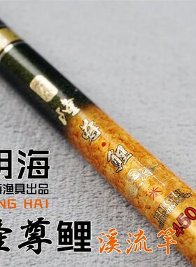 明海隆尊鲤短节溪流竿28调超轻超硬5.4米台钓手竿碳素鲤鲫鱼钓杆