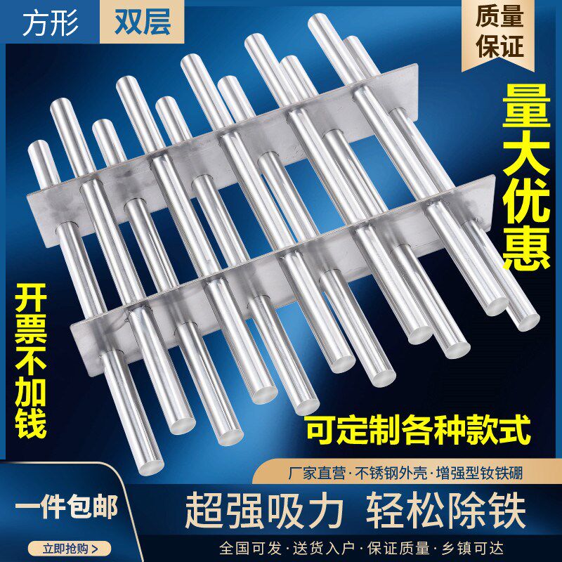 方形磁力架强磁注塑机干燥机过滤除铁器12000高斯吸铁棒强力磁棒