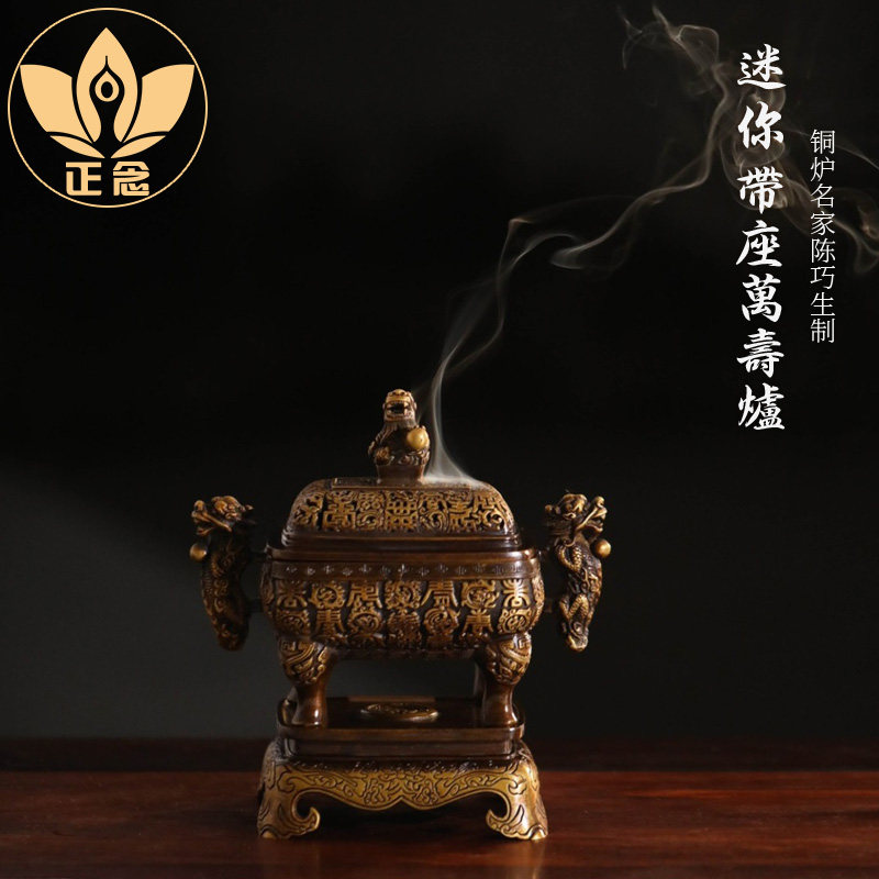 正念巧生铜炉名家陈巧生制带座万寿熏炉复古宣德炉收藏礼佛C190-2