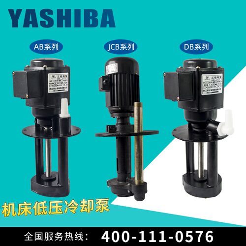 机床水泵冷却润滑单相电动泵小型低压清洗磨床车床油泵三相电泵