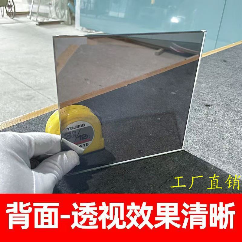 单向透视单面镜审讯室录播教室钢化单透单反玻璃可视玻璃双面镜