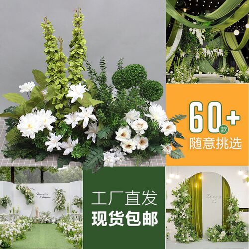 森系地花排仿真花路引假花花艺场景布置婚礼庆造景白绿色装饰道具