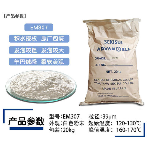 发泡微粒子热膨胀微球发泡剂油墨印刷涂料印花羊巴发泡粉1千克装