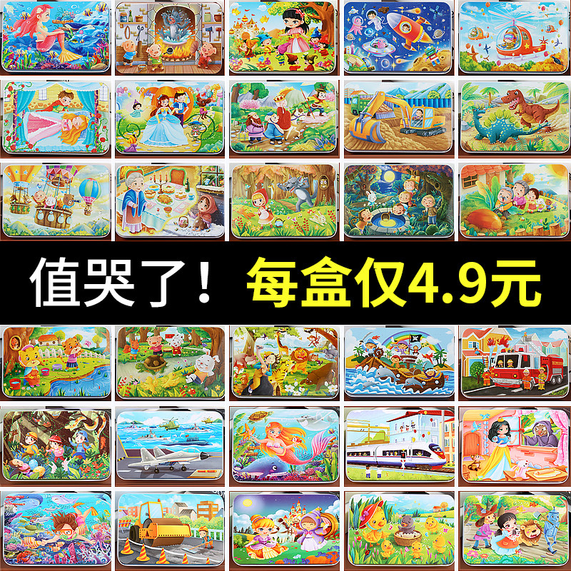 拼图儿童益智3-4-5-6岁7小女孩男孩早教玩具木质平图套装铁盒60片
