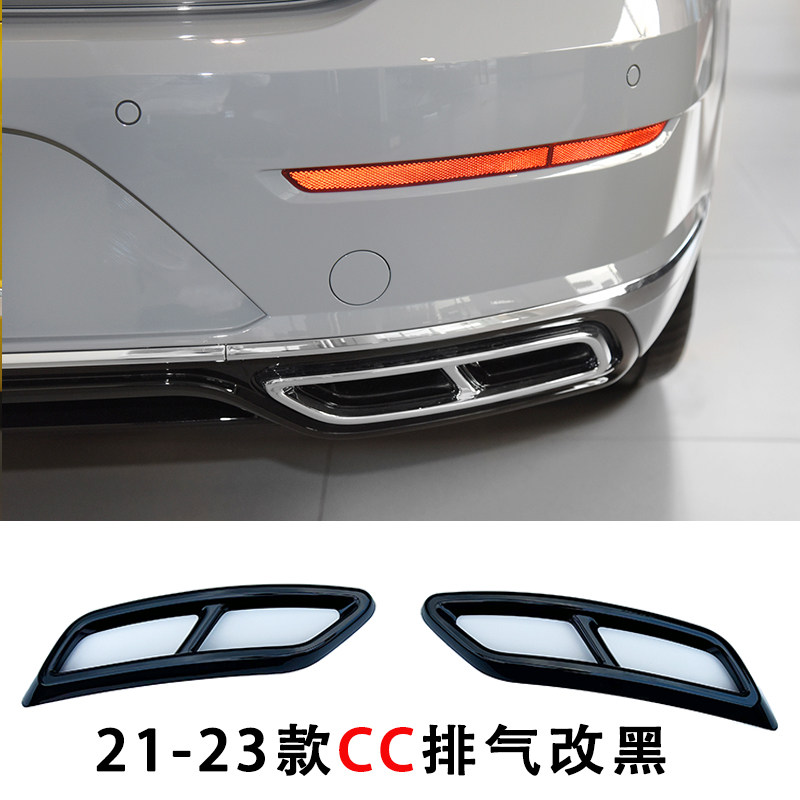 21-23款福斯CC改装镀铬条黑化排气改黑武士套件黑化装饰爆改配件