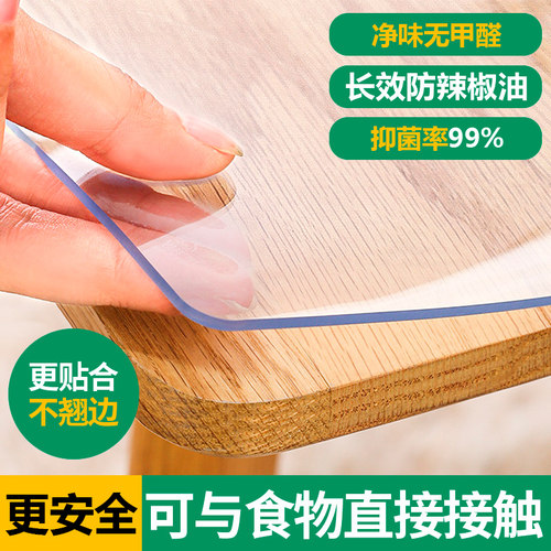 软玻璃PVC透明桌布防水防油防烫免洗餐桌垫桌面保护膜茶几水晶板