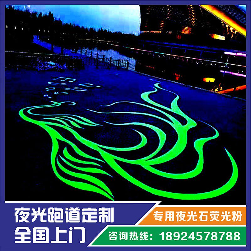 夜光石小颗粒夜光漆荧光粉造景装饰摆件自然发光公园小区跑道地面