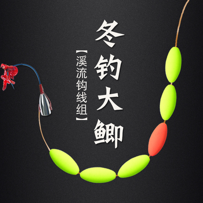 七星漂线组单钩鲫鱼套装鱼钩绑好野钓鱼高灵敏度朝天钩线组成品