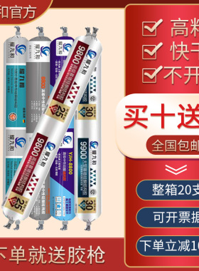 995中性硅酮结构胶强力建筑用外墙门窗密封防水耐候白色玻璃胶