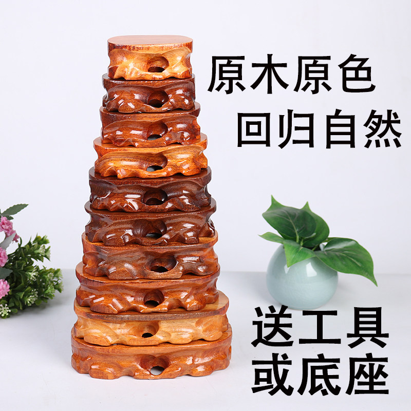 A803套十小奇石底座原木色玉石头木底座子托可挖槽实木花盆景摆件