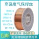 G100S G90S 110S G高强度钢气保焊丝二保焊丝 ER70S G120S G80S