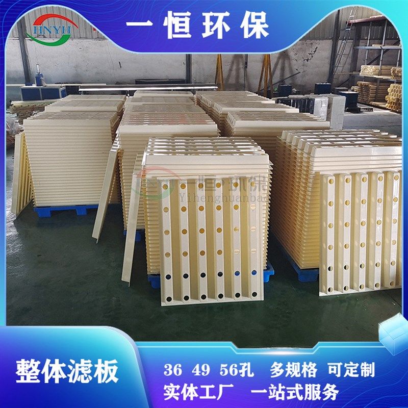ABS整体浇筑滤板模板 生物滤池滤板 整体滤板模板 ABS滤板