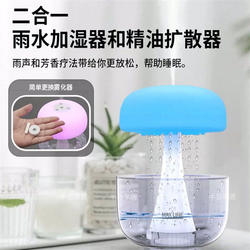 大雾量蘑菇云朵雨滴加湿器二合一氛围灯夜灯下雨声助眠云朵扩香器