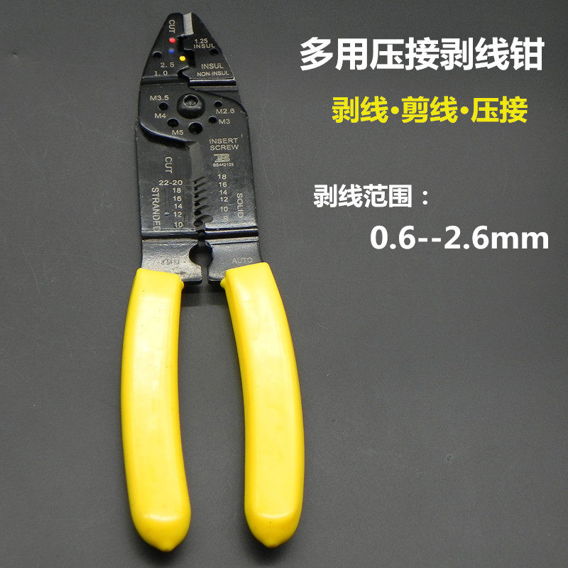 波斯电工手动剥线钳多功能拔线钳压线钳剥皮钳扒皮钳 压接钳子