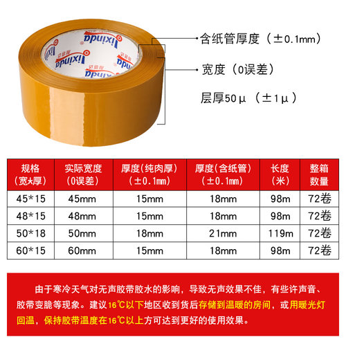 无声胶带 米黄封箱带夜间打包低噪音胶纸 淘宝快递静音封口胶布