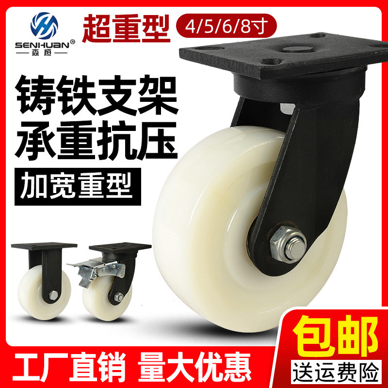 万向轮超重型6寸尼龙小推车板车拖车承重脚轮4寸设备定轮子带刹车