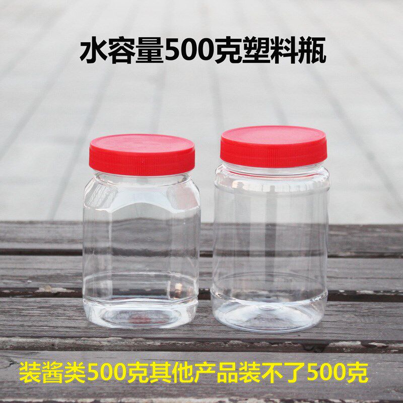 500克塑料瓶食品级加厚装米酒水辣椒酱类1斤水容量一斤密封罐带盖