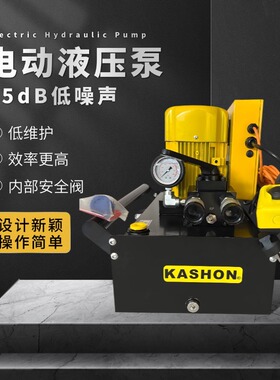 KHE-4DM 700 Bar 220V电动液压泵
